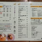 フィッシュ 新宿店 - メニュー