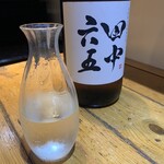 白玄 - 田中六五　この酒はほんとに美味い