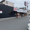 丸亀製麺 行徳店