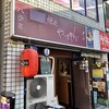 焼肉やっちゃん 京橋本店
