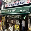 岡室酒店