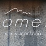 コメール マル イ モンターニャ - 