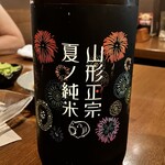 炭道楽　とり井 - 