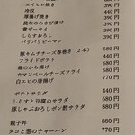 炭道楽　とり井 - 