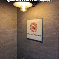 Queux Norme 梅田店 - 