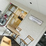 ロタンティーク ワインショップ&バー - 