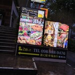 ブランド肉と旬の鮮魚と古酒の店 秀 - 