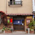 丸五そば屋山大前 - 