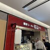 桂花ラーメン 熊本駅店