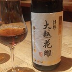 fu-fu shisen - 紹興酒