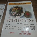 枡はん - 夜も営業