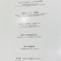 中国薬膳料理 星福 - 