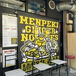 Menpeki Ginger Noodles - 外観