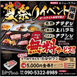 焼肉家 かずちゃん_2
