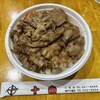 焼肉丼 十番 三ノ宮店