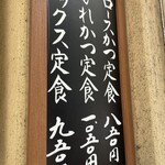 とんかつ山家 御徒町店 - 
