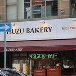 イスズベーカリー - 