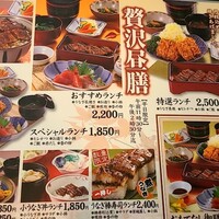 ひつまぶし 備長 本店 - ランチメニュー
