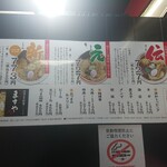 ますや 駅前店 - やっば、伝でしょ！