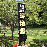 豊後牛ステーキの店 そむり - 