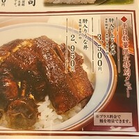 ひつまぶし 備長 本店 - 平日限定特別メニュー