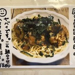 スパゲッティ専門店 タブキ - 