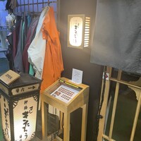 柳橋きたろう場内 - 