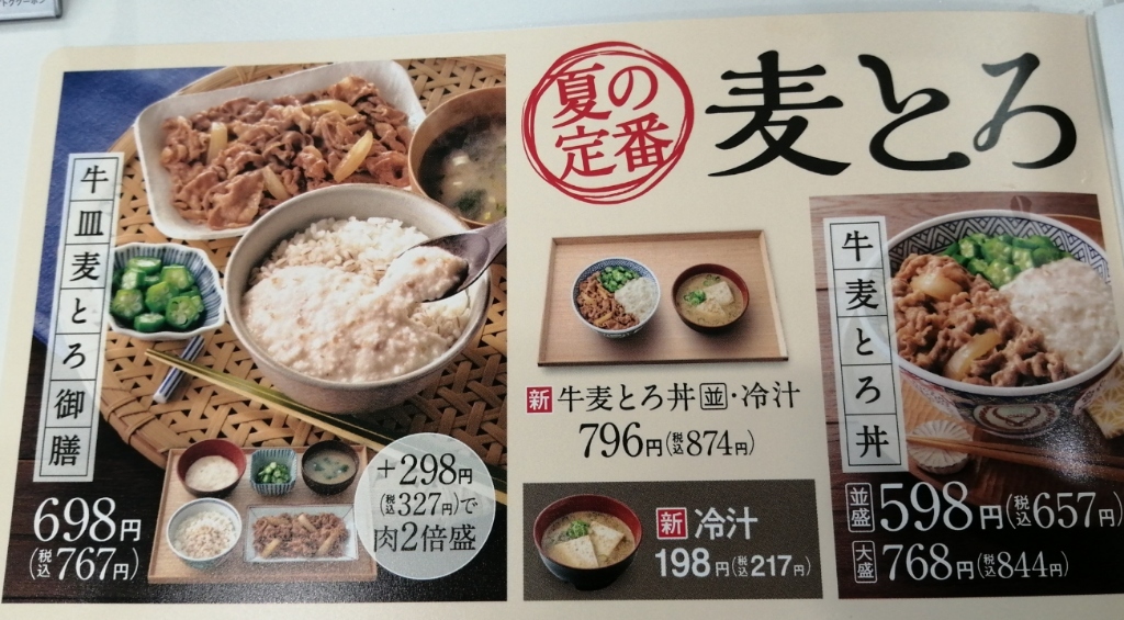 メニュー写真 : 吉野家 第二阪和浜寺店 - 石津/牛丼 | 食べログ