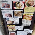 麺屋しのはら 三日月食堂 - 