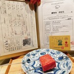 麻布台 中むら - 