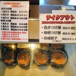 らーめん壱輝 - 