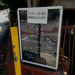 お料理ひろせ - 山手通りにある"伊藤園本社"の真裏、渋谷区施設"つばめの里"の裏にある急坂途中の路地を入って行くという、なかなかの環境。