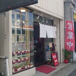 のあき - 外観