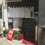 のあき - 外観