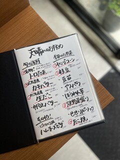 鉄板焼 天晴れ - おすすめメニューは常に変わります。