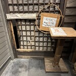 秋田長屋酒場 - 