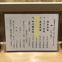 新宿割烹 中嶋 - 