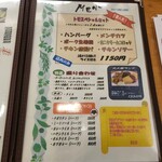 キッチン．トモ - 