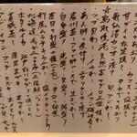 すしやのたい悟 - ６月１２日の、アラカルトメニュー