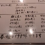 すしやのたい悟 - 細巻きメニュー