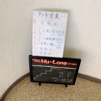 フーロン - 