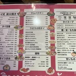 タイ屋台 ラオラオ - 