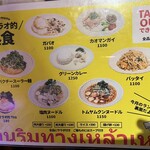 タイ屋台 ラオラオ - 