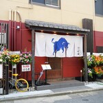 炭火燒肉 田