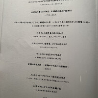 肉割烹 肉かぶく - 