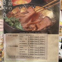しゃぶしゃぶ・日本料理 木曽路 上野店 - 