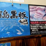 三浦屋 - いい豚を使っているようですね❤️