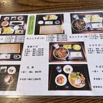手打そば 草太 - メニュー
