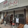 五号線沿いの元祖長浜ラーメン