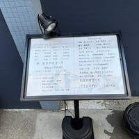 舎利膳 - 